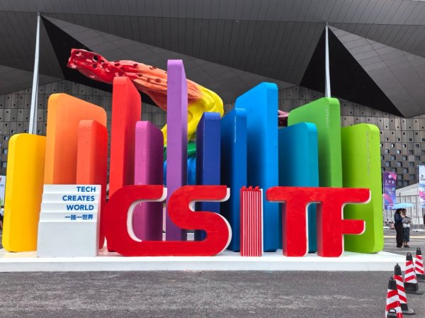 金铺子配资 走进上交会|“寻宝”开启技术贸易